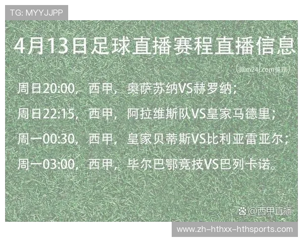 西甲足球直播信号质量及稳定性评测