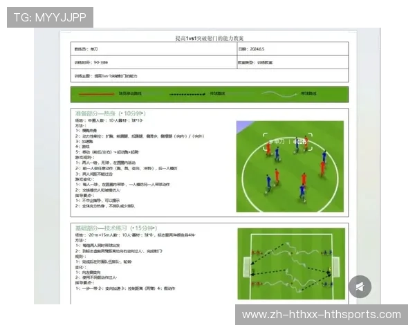 足球运动员如何提高射门的精准度